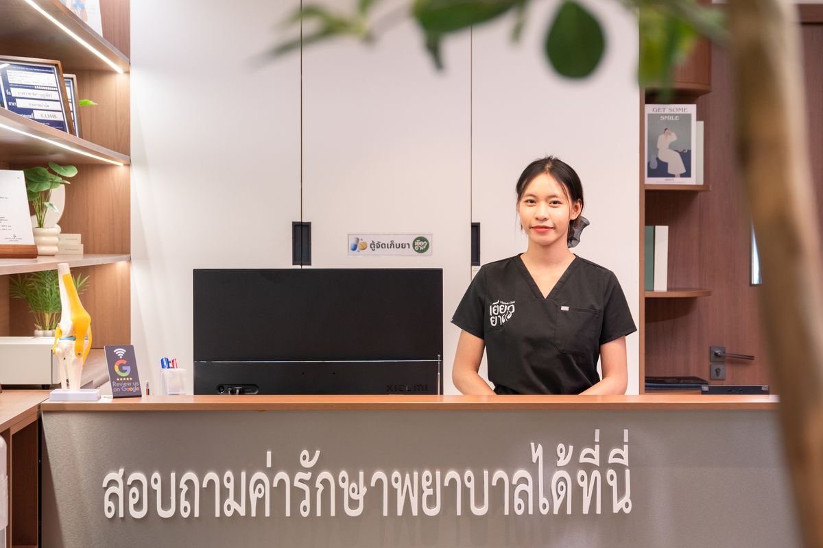 พื้นที่รอคอย