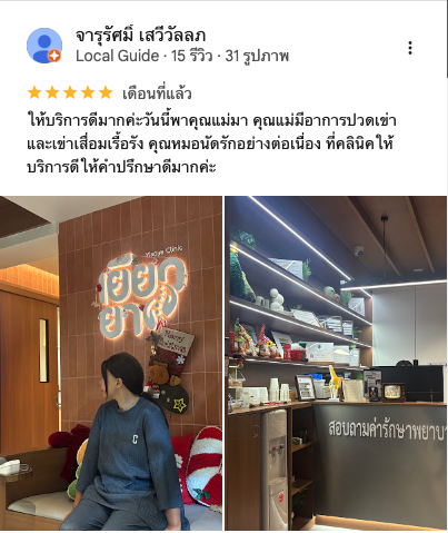 Google Review 2